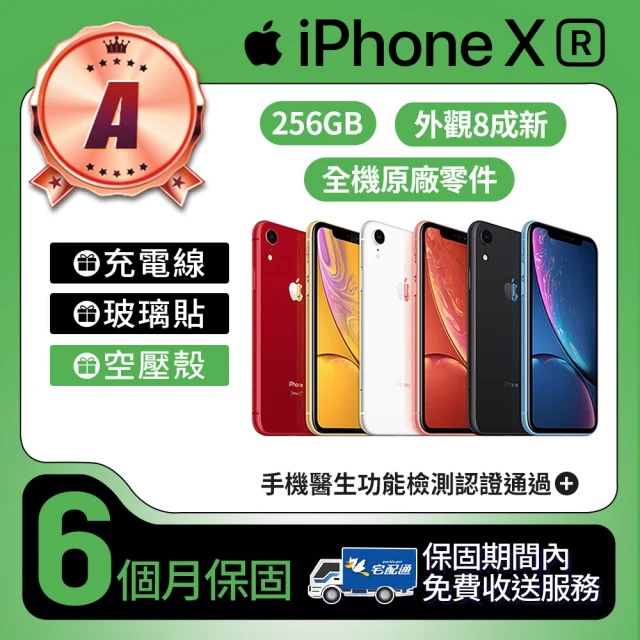 【Apple】A級福利品 iPhone XR 256GB 6.1吋(贈空壓殼+玻璃貼)