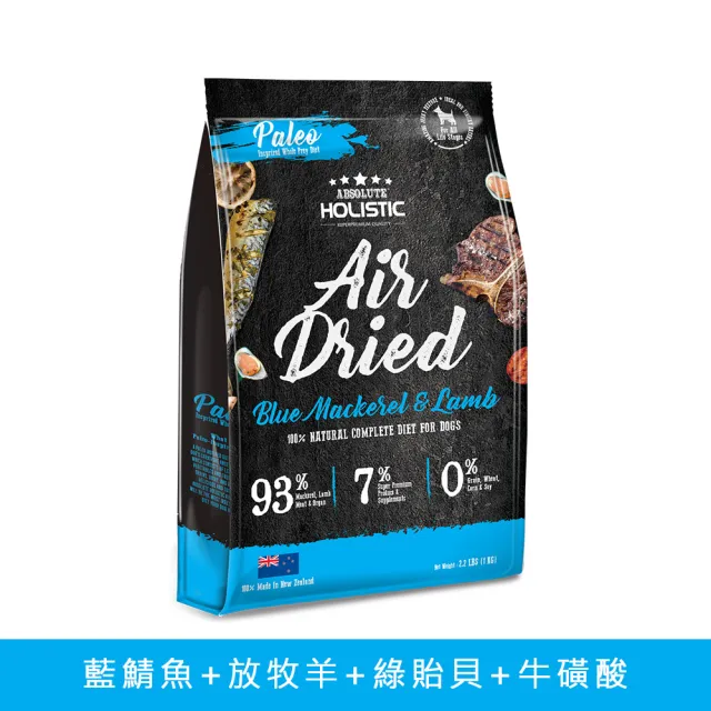 【ABSOLUTE HOLISTIC 超越巔峰】犬用鮮食肉片1kg