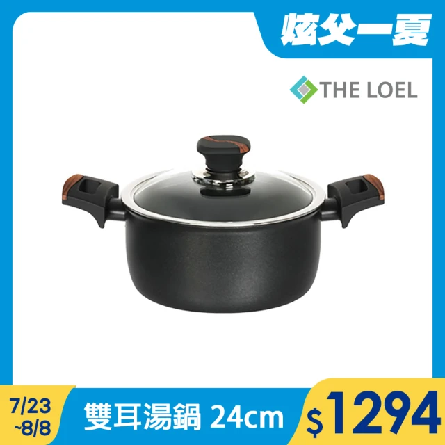 【THE LOEL】原礦不沾鍋耐磨雙耳湯鍋24cm 附玻璃蓋(韓國製造 電磁爐/瓦斯爐/IH爐可用鍋)