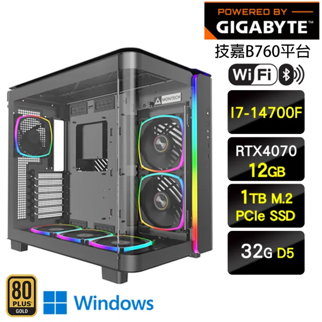 【技嘉平台】i7二十核GeForce RTX4070 Win11{聖鱗天尊W}海景水冷電競電腦(I7-14700F/B760/32G/1TB/WIFI)