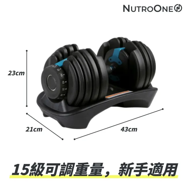 【NutroOne】3秒極速調重家用啞鈴52.5磅雙支裝+ 三合一深層按摩滾筒