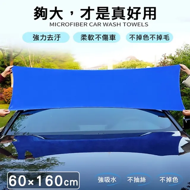 【威力鯨車神】汽車美容洗車精900ml+特大洗車巾60*160(專業高壓清洗機指定款 泡沫洗車 擦車布)