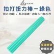 【LEZER】臂力棒 拍打棒 阻力棒(扭力10磅 綠色款)