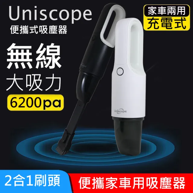 優思充電式手持無線吸塵器 US-H1(兩色)