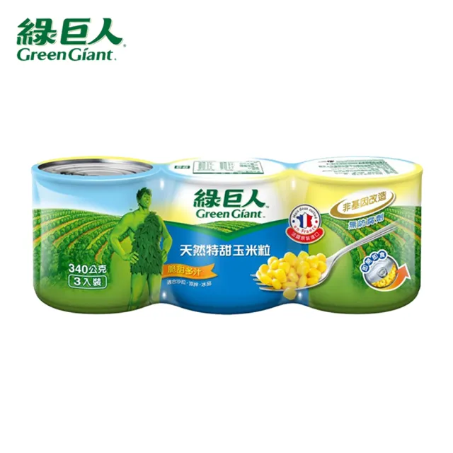【綠巨人】玉米粒340gx3罐x3組(天然特甜/金玉雙色/珍珠)