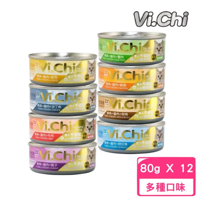 【Vi.chi 維齊】化毛貓罐 80g*12罐組(副食)