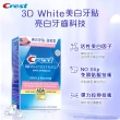 【Crest】3DWhite  溫和型美白牙貼(14天份)