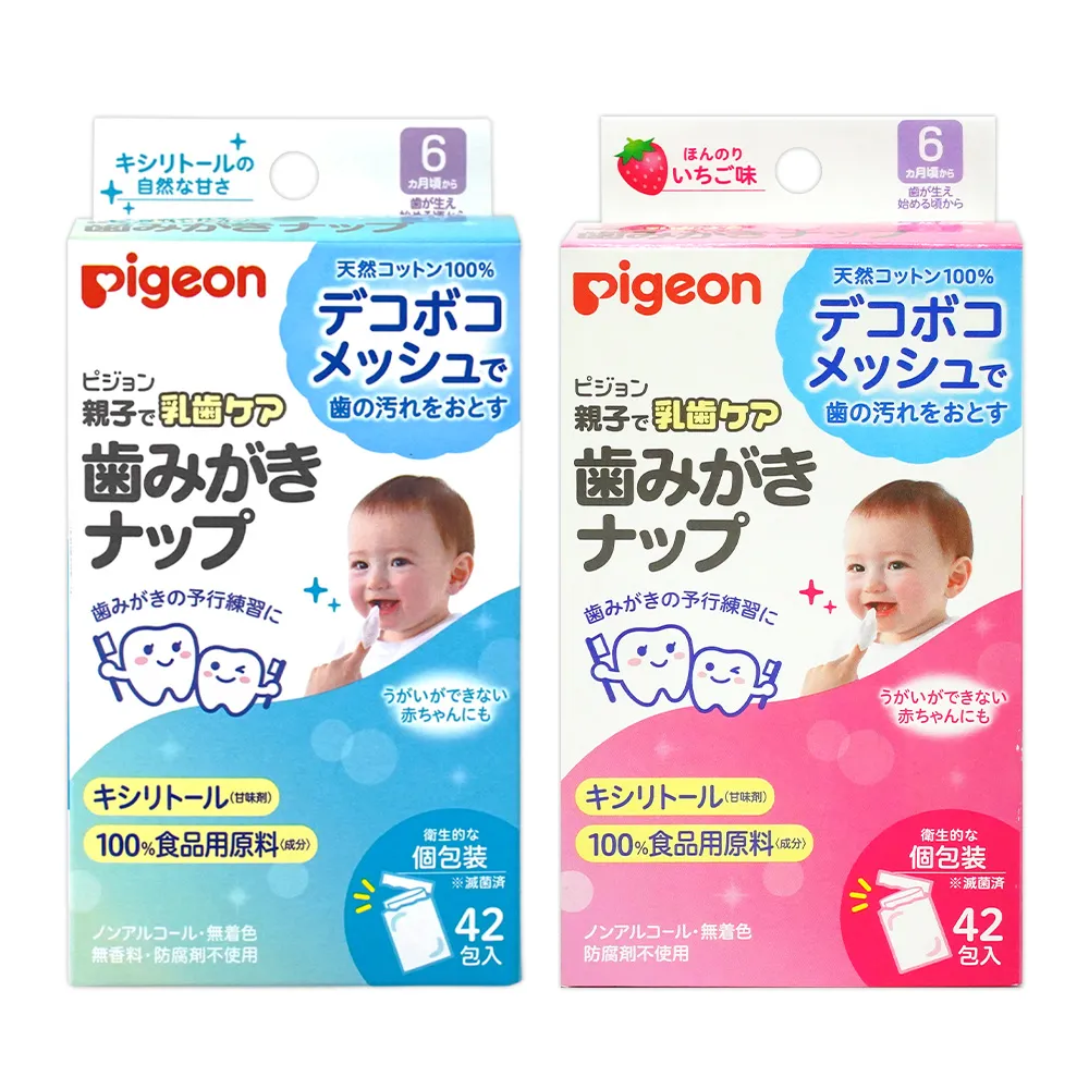 【Pigeon 貝親】日本 嬰兒潔牙濕紙巾42片入(2盒/日本境內版)