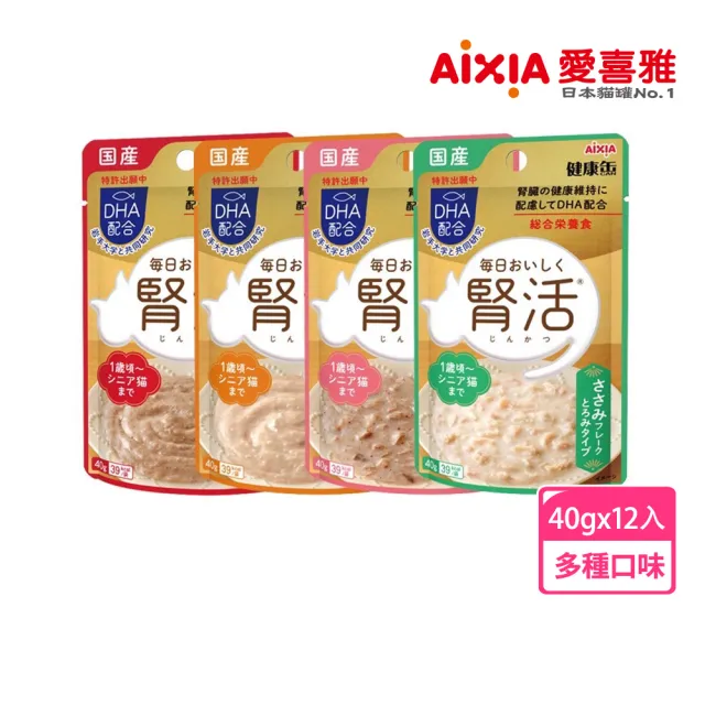 【Aixia 愛喜雅】腎活主食餐包系列40g*12包(貓主食/成貓/老貓/口味任選)