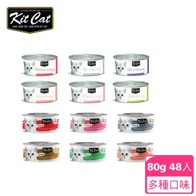 【Kitcat】經典罐+湯罐組合 口味任選  2箱/48入(貓罐 湯罐 成貓 幼貓 組合 副食)