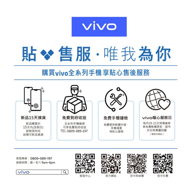 【vivo】V30e 5G 6.78吋(8G/256G/高通驍龍6Gen1/5000萬畫素)
