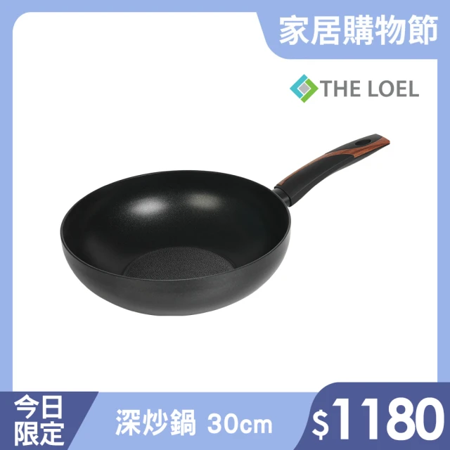 【THE LOEL】原礦不沾鍋深炒鍋30cm(韓國製造 電磁爐/瓦斯爐/IH爐可用鍋)