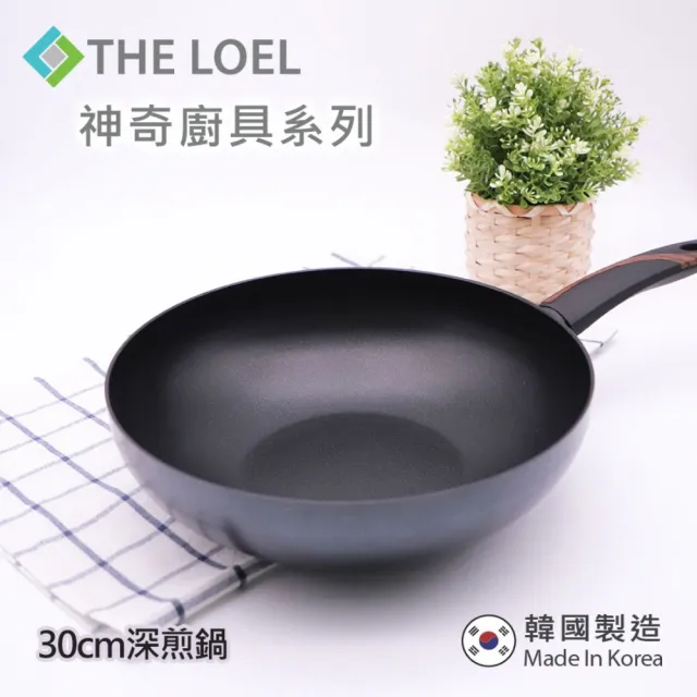 【THE LOEL】原礦不沾鍋深炒鍋30cm(韓國製造 電磁爐/瓦斯爐/IH爐可用鍋)