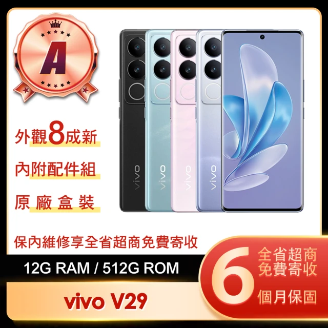 vivo S+級福利品 V27 5G 6.7吋(8G/256