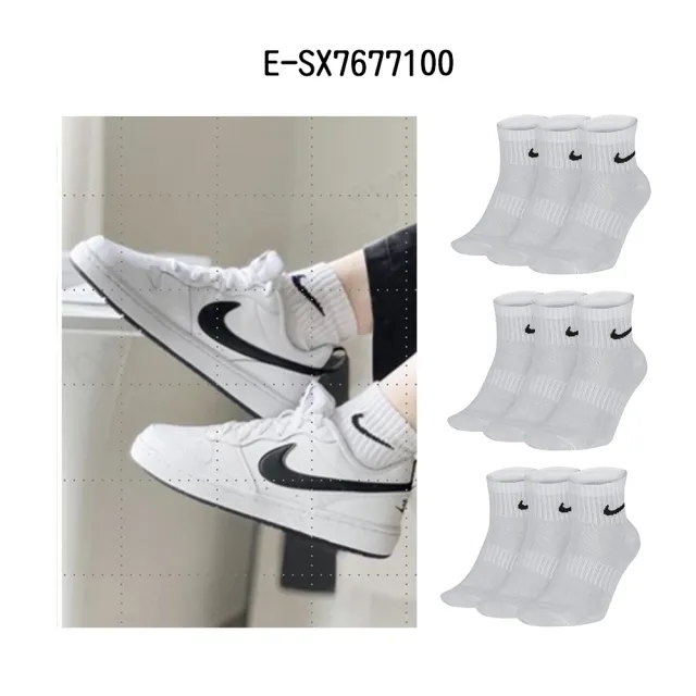 【NIKE 耐吉】運動襪 休閒襪 長襪 U NK EVERYDAY LTWT CREW 3PR 男女 共九雙 A-SX7676100 精選二款