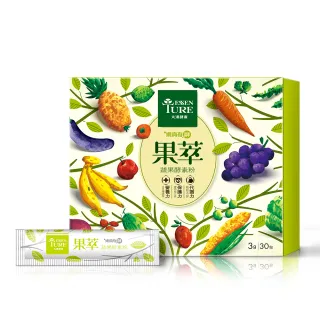 【大漢酵素】果萃蔬果酵素粉 30包/盒-52種蔬果精華 酵素 代謝 順暢 奶素(原廠出貨)