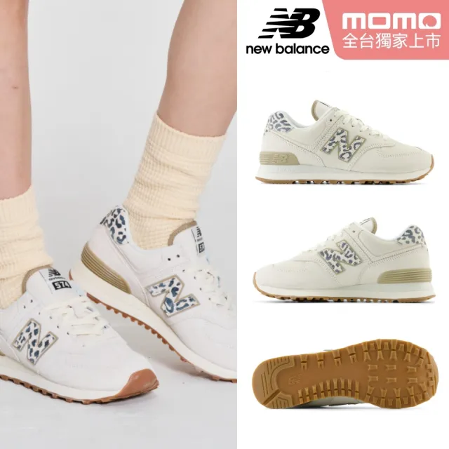 【NEW BALANCE】NB 復古鞋/運動鞋_男鞋/女鞋_U574PBE-D_WL574XD2-B_U574NBS-D(MOMO獨家販售)