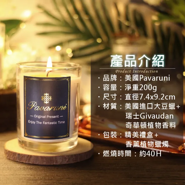 【Pavaruni】美國香氛蠟燭三入組20種香味禮盒瑞士香料植物天然精油(生日送禮)/情人送禮)首選)