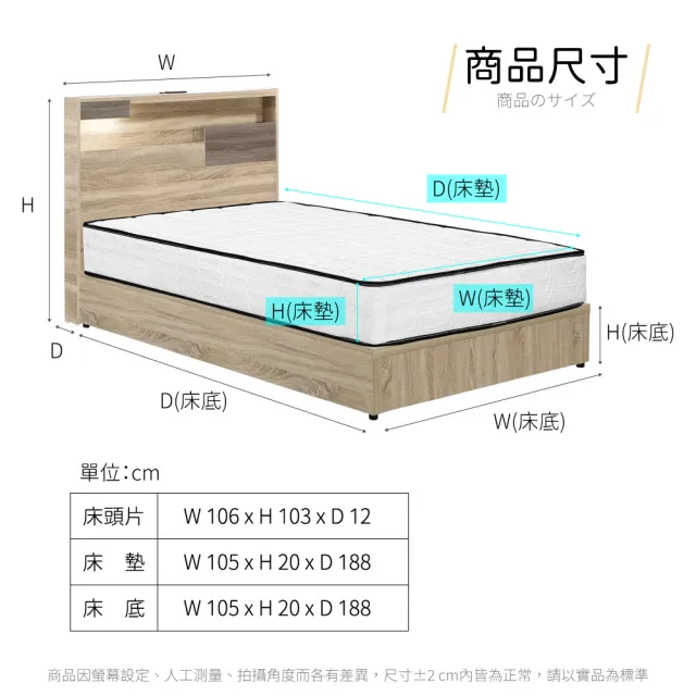 【IHouse】日系夢幻100 房間5件組-單大3.5尺(床片+床底+獨立筒床墊+收納床邊櫃+床頭櫃)