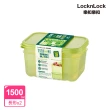 【LocknLock 樂扣樂扣】智慧極鮮Fresh Block保鮮盒1.5L(2入組)