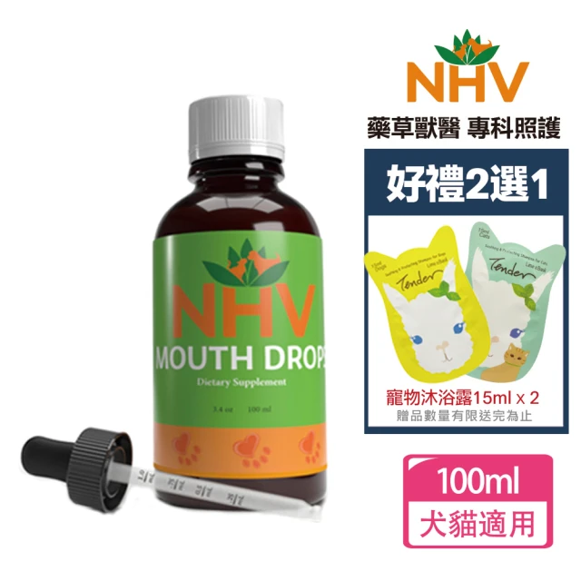 NHV藥草獸醫 MOUTH DROPS 口腔健康照護營養飲+送好禮二選一(寵物保健/口腔/狗狗/貓咪)