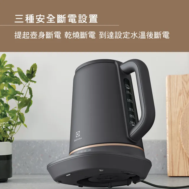 【Electrolux 伊萊克斯】瑞典美學1.7L不鏽鋼溫控電茶壺(E7EK1-60BP)