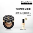 【YSL】官方直營 恆久完美霧光氣墊粉餅 SPF23/PA++12G(皮革氣墊/全新升級/任選1款)