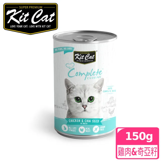 【Kitcat】幼貓 成貓主食湯罐 150g 多口味任選(主食罐 適口性佳 貓罐)