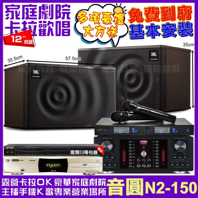 金嗓 歡唱劇院超值組 K2F+BMB DAR-350HD4+