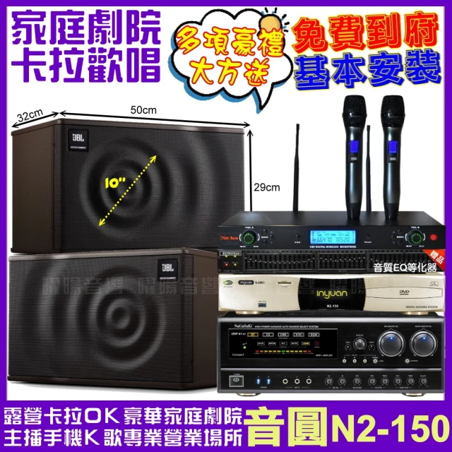 音圓 歡唱劇院超值組 N2-150+TDF HK-300S+