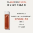 【INNISFREE】紅茶極效修護晶露 75ml(精華水)