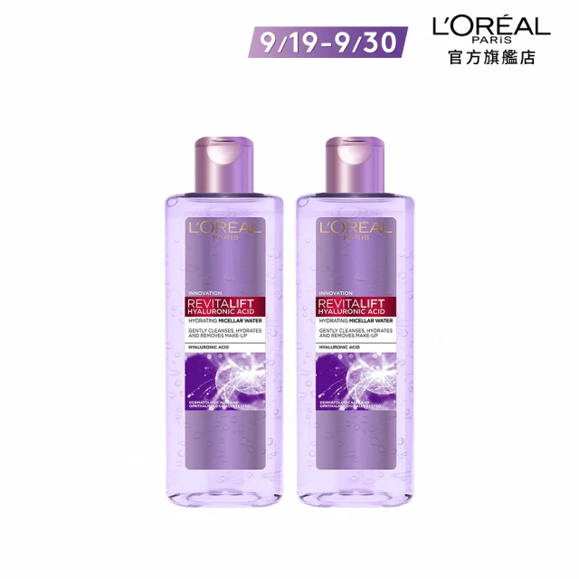 【LOREAL Paris 巴黎萊雅】買1送1 三合一卸妝潔顏水-玻尿酸高效溫和型 二入組(400mlx2)