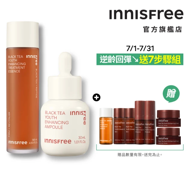 INNISFREE 紅茶安瓶+晶露極效修護逆齡組(抗老安瓶+