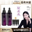 【LOREAL Paris 巴黎萊雅】全新升級 青春密碼酵素肌底調理精華4.0 50ml 2入組(#黑瓶精華)