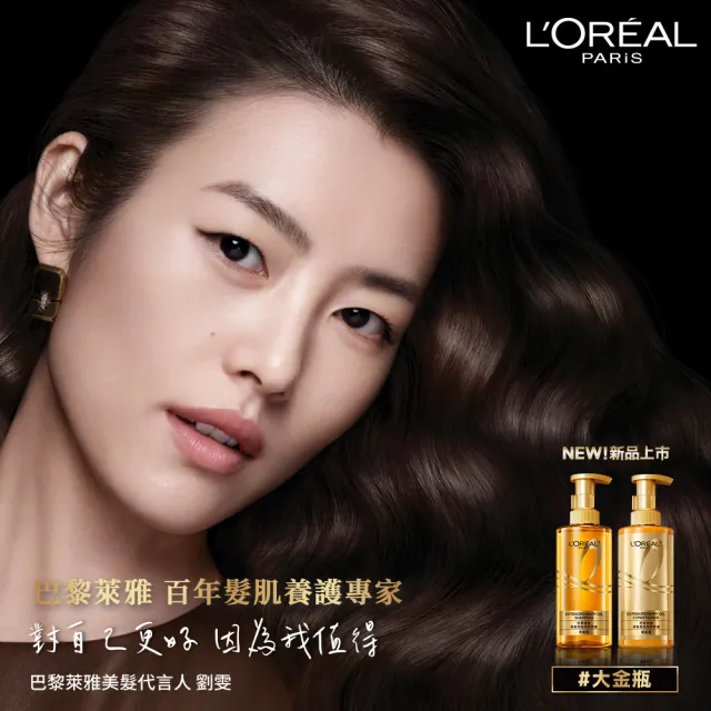 【LOREAL Paris 巴黎萊雅】黃金胜柔韌修護洗髮精/護髮素#大金瓶_440ml(2入組)