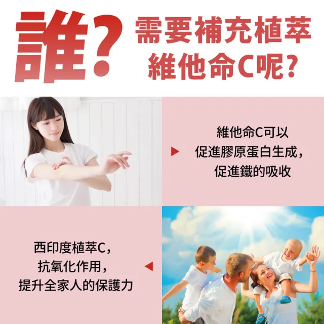 【達摩本草】法國西印度櫻桃植萃天然維他命C 4入組(1入30顆）（共120顆)