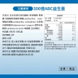 【達摩本草】五國專利300億ABC益生菌 2入組(30包/盒）（共60包)