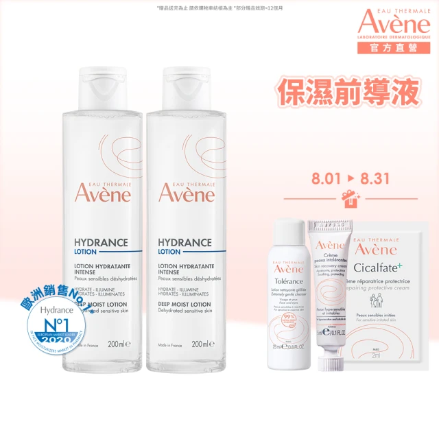 【Avene 雅漾官方直營】玻尿酸保濕精華露200ml 2入組(清爽型化妝水/前導液)