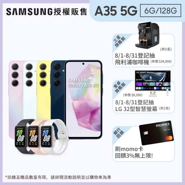 【SAMSUNG 三星】Galaxy A35 5G 6.6吋(6G/128G/Exynos 1380/5000萬鏡頭畫素)(Fit3健康手環組)