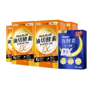 【Simply 新普利】食事油切酵素錠EX 30錠x4盒