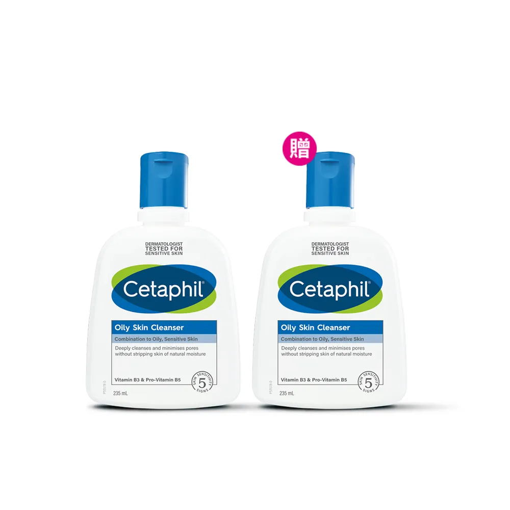 【Cetaphil 舒特膚】官方直營 控油潔膚乳 235ml*2入(洗面乳/油性肌膚)