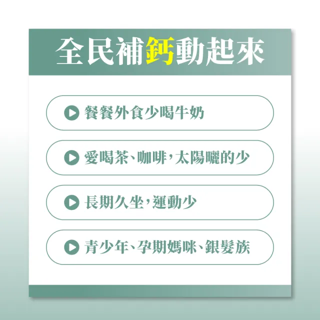 【御熹堂】全方位專利複方法國海藻鈣5入組(一入60顆、醫生推薦、精準補鈣、靈活行動力)