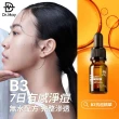 【Dr. May美博士】B3專業抗痘精華10ml Meg推薦(1+1組 B3 Acne Solution)