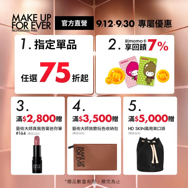 【MAKE UP FOR EVER】中型KABUKI 粉底刷 #110