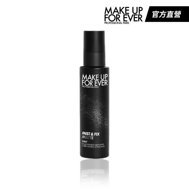 【MAKE UP FOR EVER】超光肌控油定妝噴霧 100ml(黑特霧)