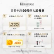 【KERASTASE 巴黎卡詩】粉漾芯生頭皮調理精華90ml(頭皮精華/頭皮保養/蓬鬆/養髮)