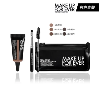 【MAKE UP FOR EVER】AQUA 24H超防水專業塑眉組