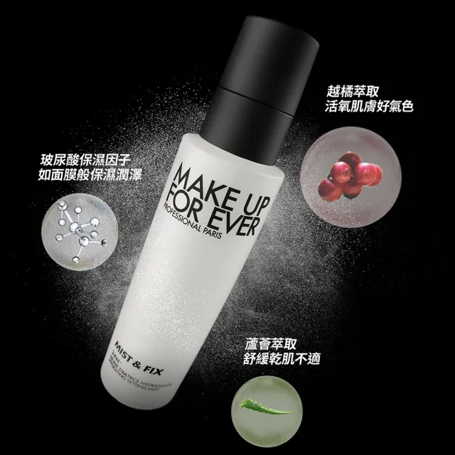 【MAKE UP FOR EVER】超光肌活氧定妝噴霧 30ml(活氧水)