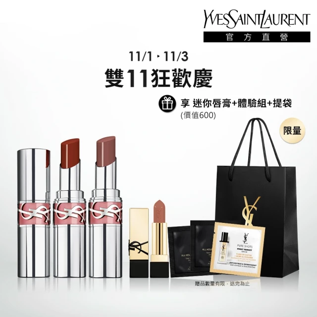 【YSL】官方直營 情挑誘光美唇2入組(水唇膏新品)