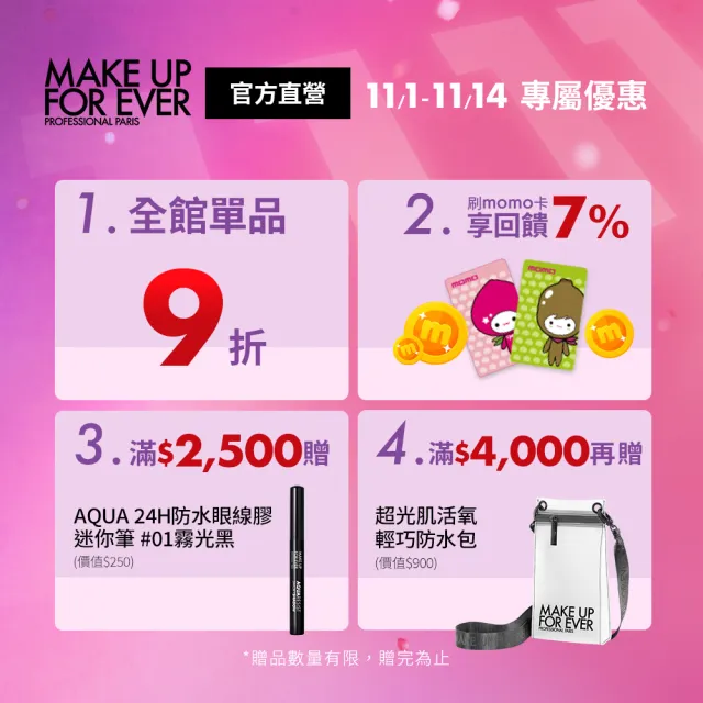 【MAKE UP FOR EVER】中型無痕粉底刷 #109